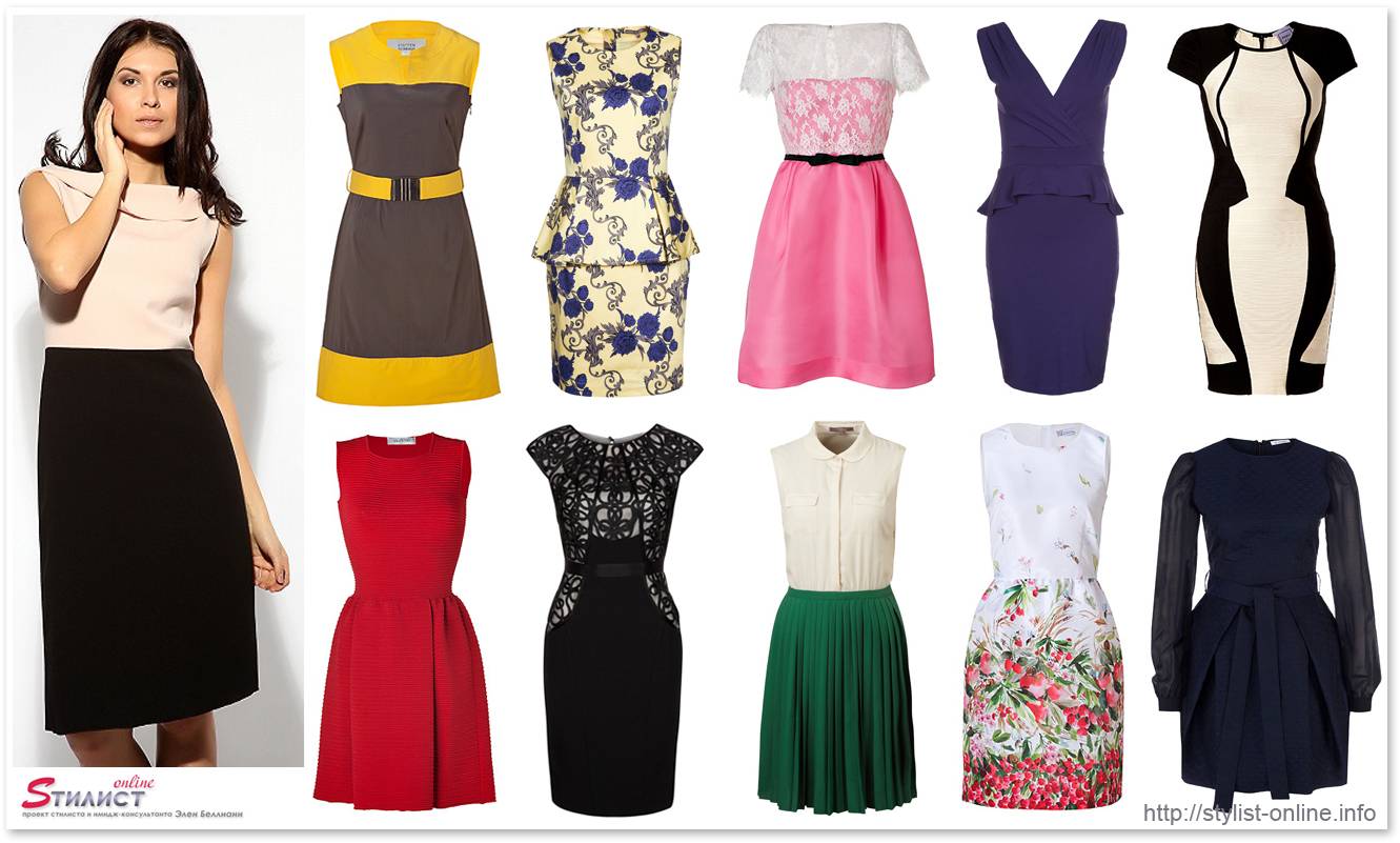 Как подобрать платье по типу фигуры | Стилист онлайн / Stylist online